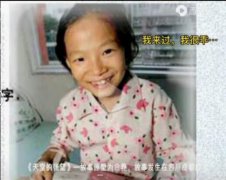 天堂的张望故事原型真实人物照片，佘艳感动了世人