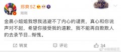 郑爽金晨怎么了，郑爽谈金晨理想型是追光吧哪一期？