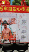 严家满现状如何怎么样了，他最新的视频动图来了！