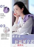 好嫁风穿衣风格是什么意思，好嫁风女孩特征什么样？