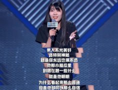 普信男是什么意思？普信男语录