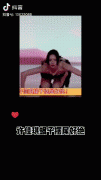 蝎子腿挑战是什么梗