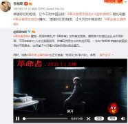 李易峰被师傅家法打板子是哪一集，青云志剧组上快本是哪一期？