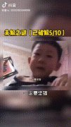 一定要坚强加油奥利给小男孩原版视频画面