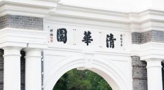 姚班在清华什么地位，姚班和智班的区别