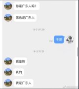 男生尬聊是喜欢还是不喜欢？怎么样才能避免和女生尬聊