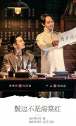 上星剧是什么意思?上星剧和网剧有什么区别