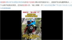 蓝天救援队是一个什么样的组织，队员有工资吗？