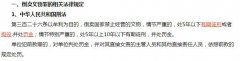日子过得越来越有判头了什么梗？天天鉴刑是什么意思？