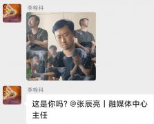 无穷小亮为什么叫藏狐、玉亮，他是哪个学校靠什么起家的？