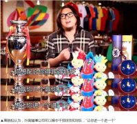 电视里22个人跑来跑去你的钱就没了是什么梗