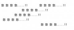 您 您 您 您是什么梗？ 您您您您音游