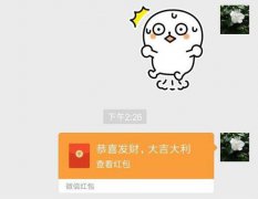 给单位领导发微信红包是大忌吗？送礼发微信红包可以吗