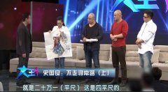 史国良作品多少钱一平尺？史国良做客的节目给出答案