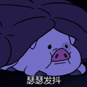 网络用语ssfd是什么意思？瑟瑟发抖表情包