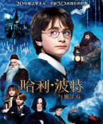 哈利波特獾院为什么不受欢迎受人歧视？代表人物都有谁
