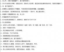 异性发早上好怎么幽默回复，异性发抱抱怎么回复？