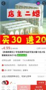 拼多多淘宝店主二婚什么梗？老板二婚是什么梗
