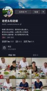 老把头什么意思？这什么玩意老把头和老解真实身份？哪里人