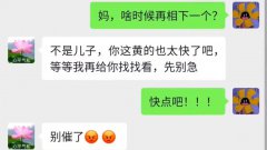 被催婚怎么幽默反击？反向操作应对被催婚