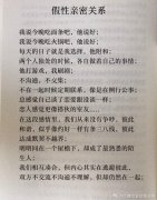 假性亲密关系的表现盘点，假性亲密关系有必要继续下去吗？