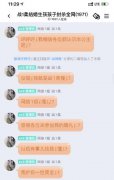 战一柔讨论组是什么意思？战一柔和林一辞什么关系？