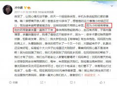 才力女儿才巾涵身高多少？才巾涵为什么胖？