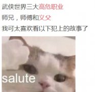 义父是一种什么关系，为什么义父是个高危职业？