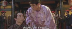 常威会武功是什么梗？常威打来福什么意思？