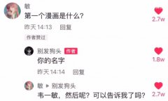 韦一敏什么梗？韦一敏效应是什么意思？