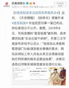 墨香铜臭为什么被刑拘？墨香铜臭真人照片