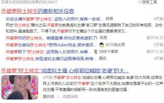 网络语言秽土转生是什么意思？什么梗?