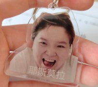 耶斯莫拉是什么意思？什么梗？