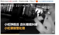 男人故意碰你腿是什么意思，被男生摸大腿可以报警吗？