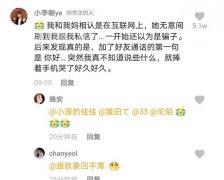 小李朝ye个人资料（年龄多大/哪里人），TA是男的女的？TA喜欢男的