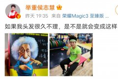 侯志慧为什么叫小猴子？她的头发发型怎么那么蓬松