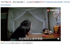 尼姑怀孕了会怎样处理？女人想当尼姑是什么心理