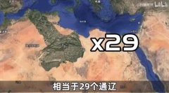 通辽是什么梗？通辽可汗什么梗？通辽地图什么梗？