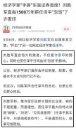 任泽平本科是青岛大学什么专业？他年龄多大？哪一年考入青岛大学