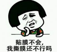 撕膜工是做什么的？工资高吗