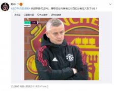 索尔斯克亚dna是什么梗？舒梅切尔谈为什么索尔斯克亚不下课