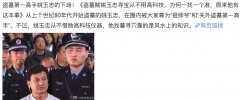 姚玉忠现在怎么样，他为什么迟两年执行？
