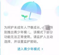 青壮年模式是什么梗？青壮年模式怎么开启