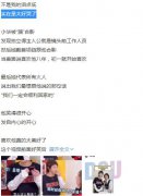 太好哭了是什么意思？是“太好笑”的变种词
