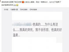 她好温柔，我哭死什么梗？她好温柔啊什么意思？