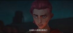 总有一天全城的人都要高看我们什么梗？出自哪里？