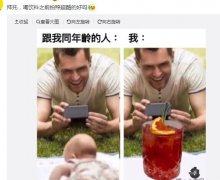 拜托超酷的好吗什么梗？出自哪里？