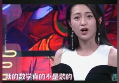 包文婧不会算数是真的？包文婧24+3不会怎么考的大学?