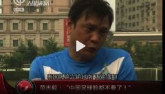 范志毅女儿傲人身材图片，范志毅越南预言帝视频