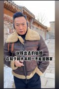 传说为什么不能在娘家过年，在娘家过年真的不好吗？